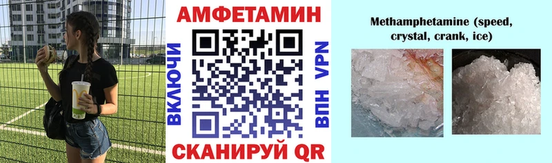 Амфетамин VHQ Краснообск