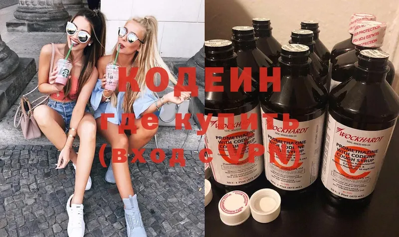 KRAKEN как зайти  наркота  Краснообск  Codein Purple Drank 