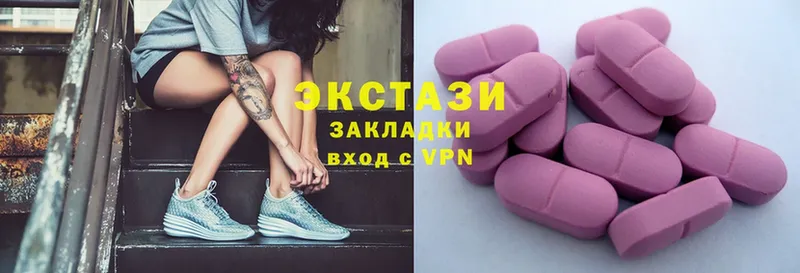 Ecstasy 99%  дарнет шоп  Краснообск 