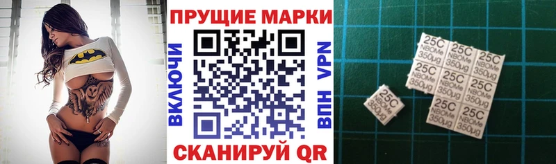 Марки N-bome 1,8мг  Краснообск 